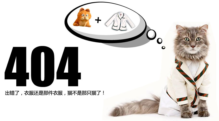 “真的很抱歉，我們搞丟了頁面……”要不去網(wǎng)站首頁看看？
